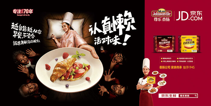 广告人干货库 尊乐香肠:聪明的女人都是「认真懒」-广告人干货库