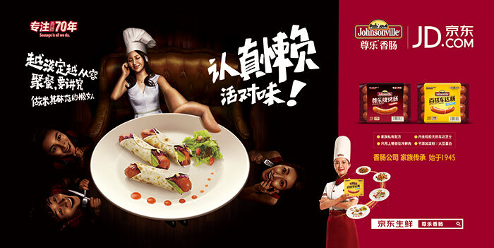 广告人干货库 尊乐香肠:聪明的女人都是「认真懒」-广告人干货库