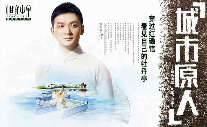 广告人干货库 相宜本草,还原“城市原人”肌动力-广告人干货库