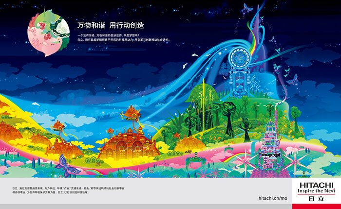 广告人干货库 日立:一个没有污染,万物和谐的美妙世界,只是梦想吗?-广告人干货库
