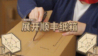 广告人干货库 真“箱”升级,顺丰纸改全民造!-广告人干货库