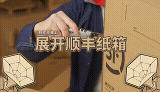 广告人干货库 真“箱”升级,顺丰纸改全民造!-广告人干货库