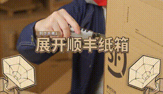广告人干货库 真“箱”升级,顺丰纸改全民造!-广告人干货库