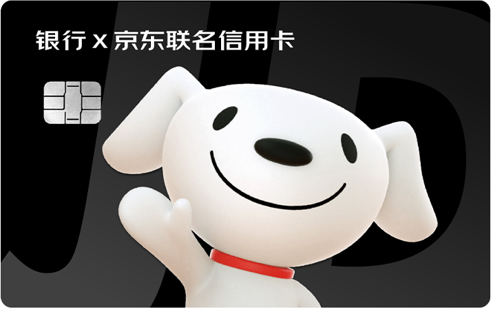 广告人干货库 当我们谈论京东联名信用卡时,我们在谈论什么…-广告人干货库