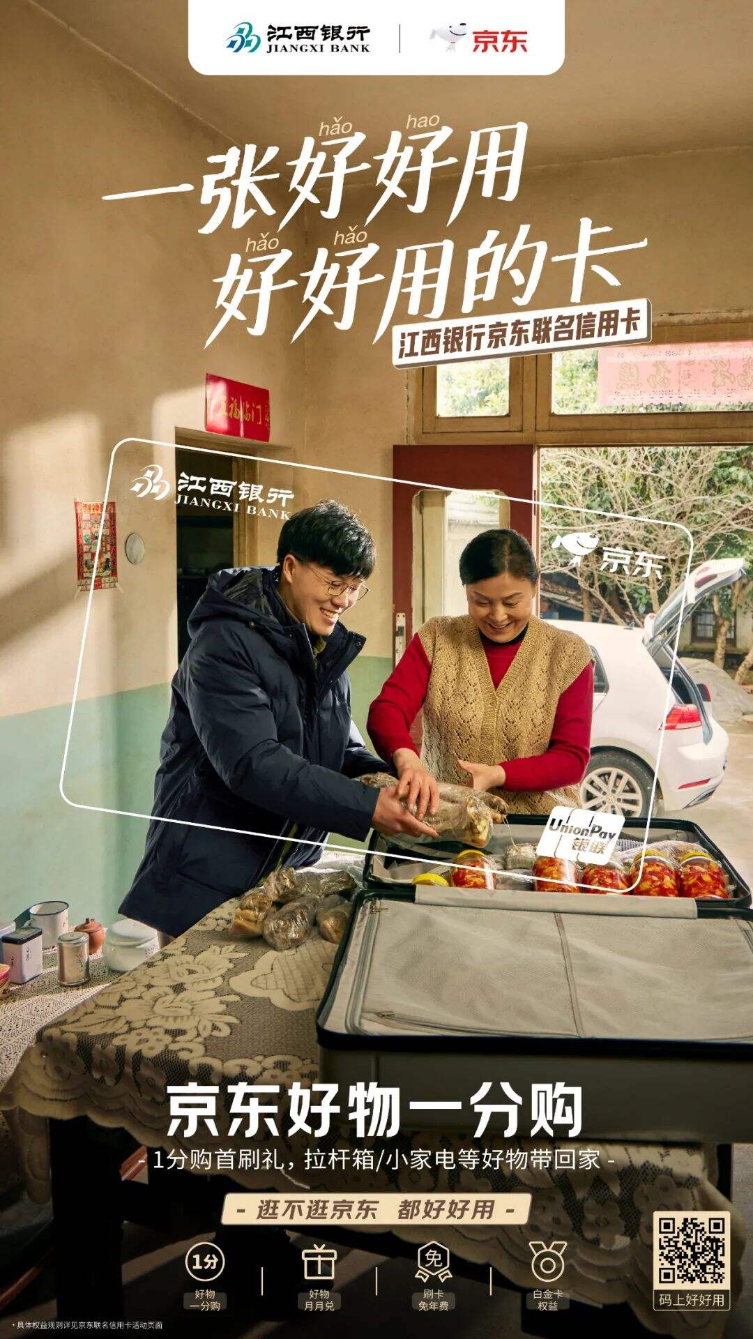 广告人干货库 当我们谈论京东联名信用卡时,我们在谈论什么…-广告人干货库