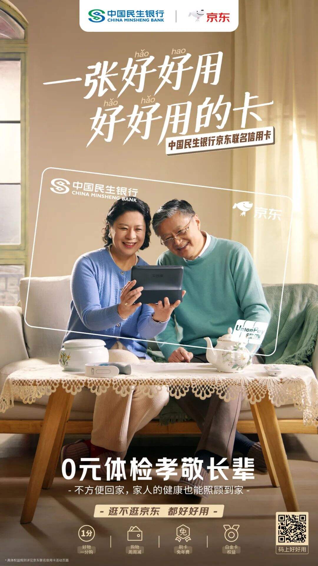 广告人干货库 当我们谈论京东联名信用卡时,我们在谈论什么…-广告人干货库