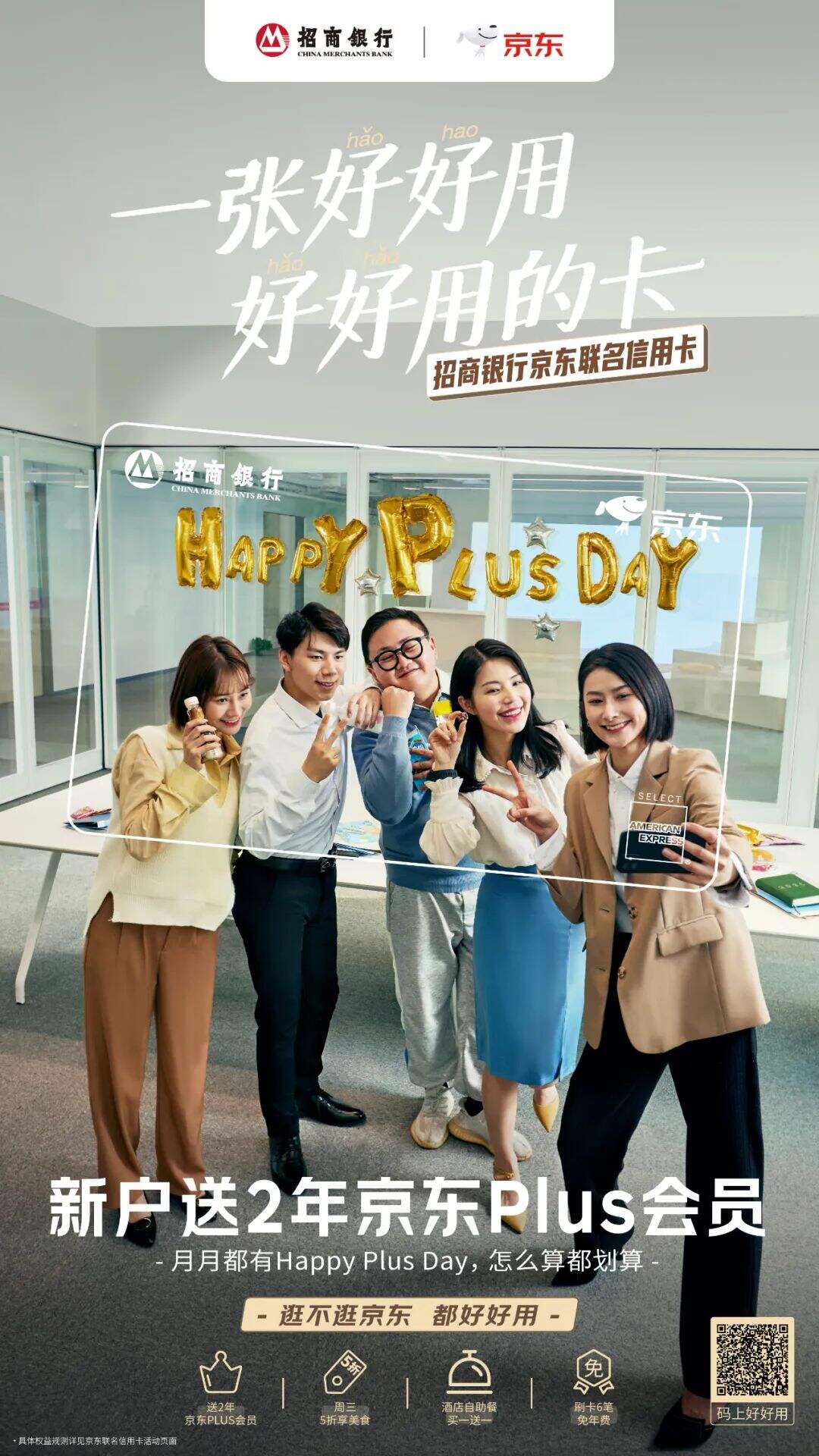 广告人干货库 当我们谈论京东联名信用卡时,我们在谈论什么…-广告人干货库