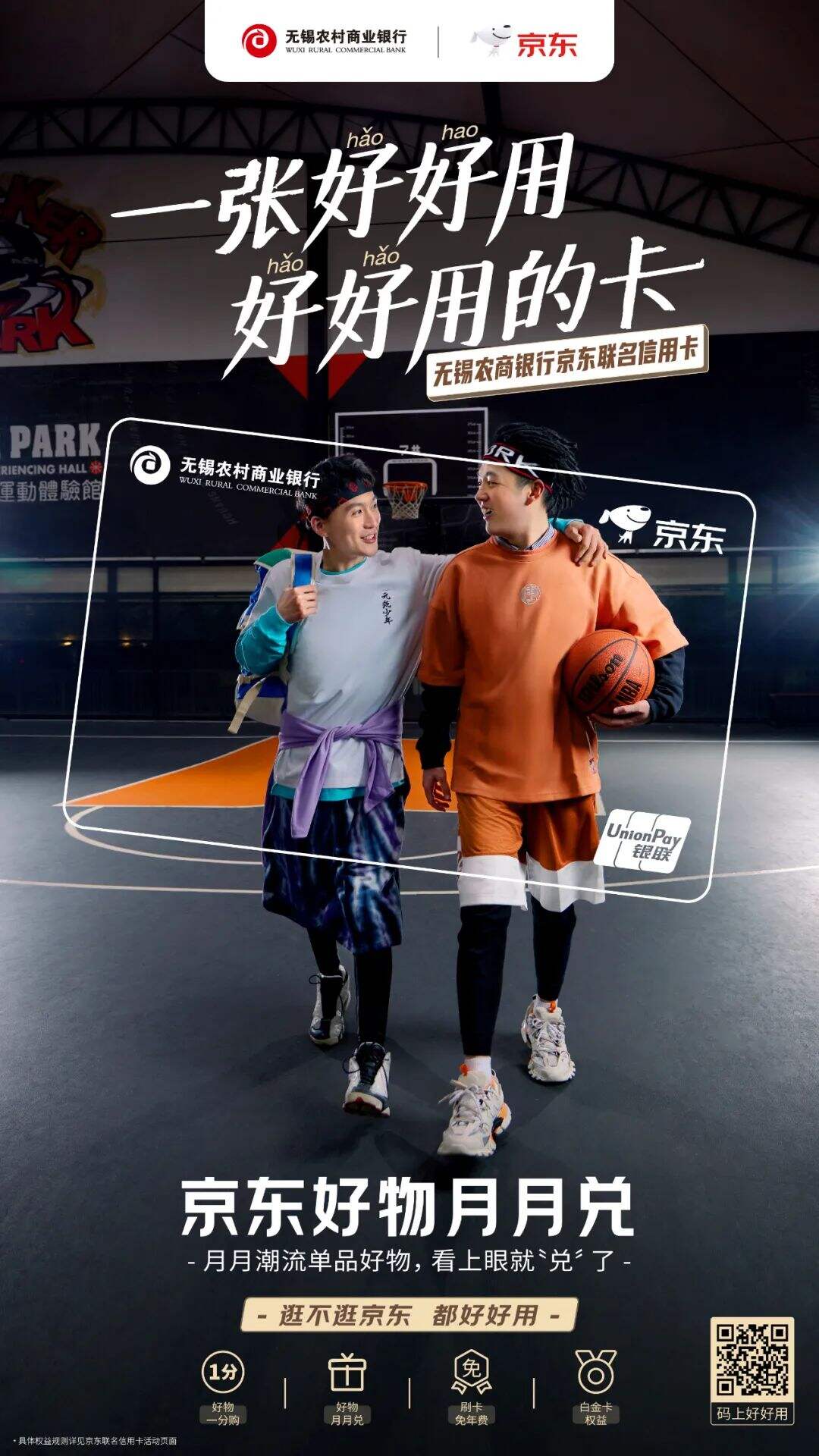 广告人干货库 当我们谈论京东联名信用卡时,我们在谈论什么…-广告人干货库