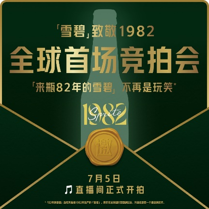 广告人干货库 你尽管玩梗,雪碧会当真-广告人干货库