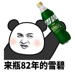 广告人干货库 你尽管玩梗,雪碧会当真-广告人干货库