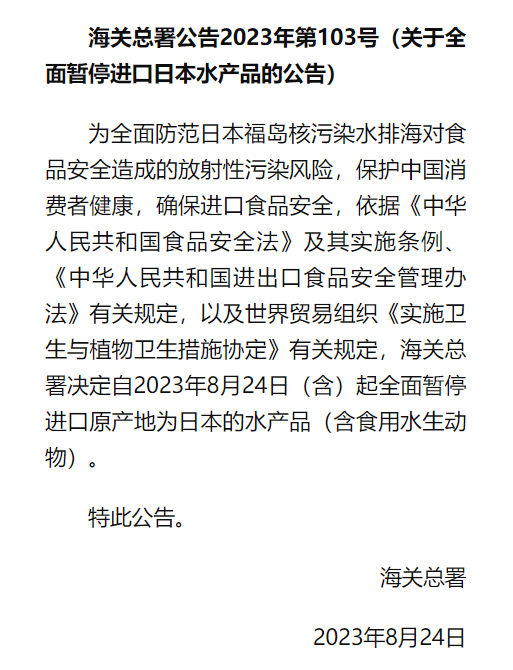 福岛核污染水 三得利 安慕希 腾讯 | 每周案例公关点评8.21-8.27-广告人干货库