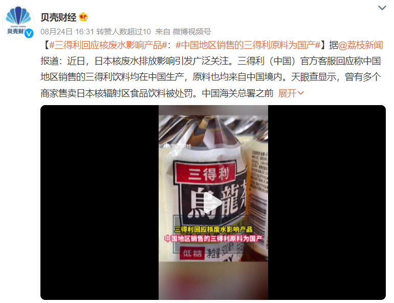 福岛核污染水 三得利 安慕希 腾讯 | 每周案例公关点评8.21-8.27-广告人干货库