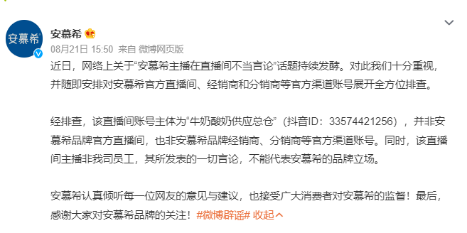 福岛核污染水 三得利 安慕希 腾讯 | 每周案例公关点评8.21-8.27-广告人干货库