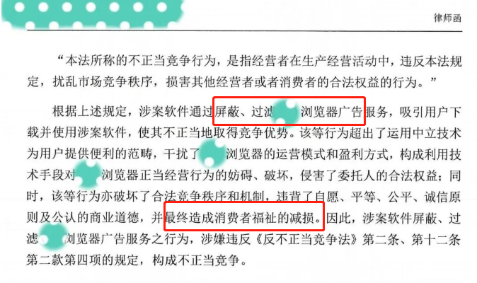 福岛核污染水 三得利 安慕希 腾讯 | 每周案例公关点评8.21-8.27-广告人干货库