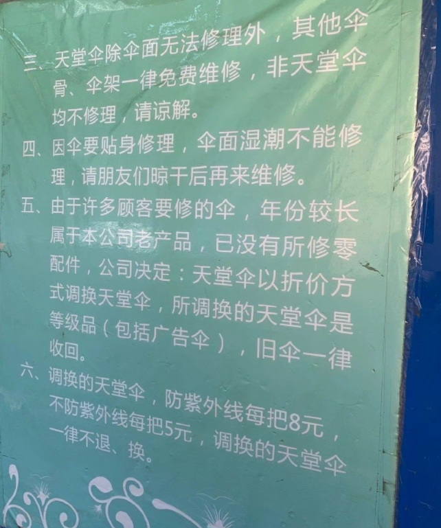 福岛核污染水 三得利 安慕希 腾讯 | 每周案例公关点评8.21-8.27-广告人干货库