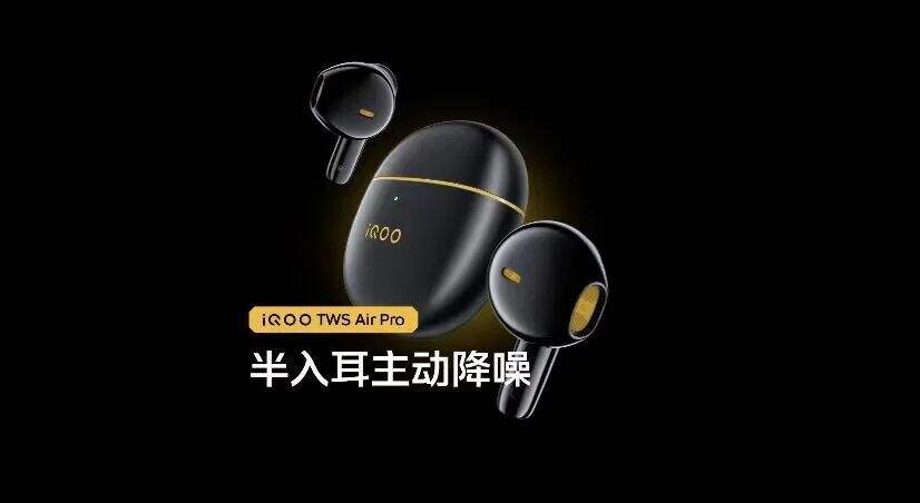 广告人干货库 iQOO TWS Air Pro耳机,主打的就是一个降噪-广告人干货库