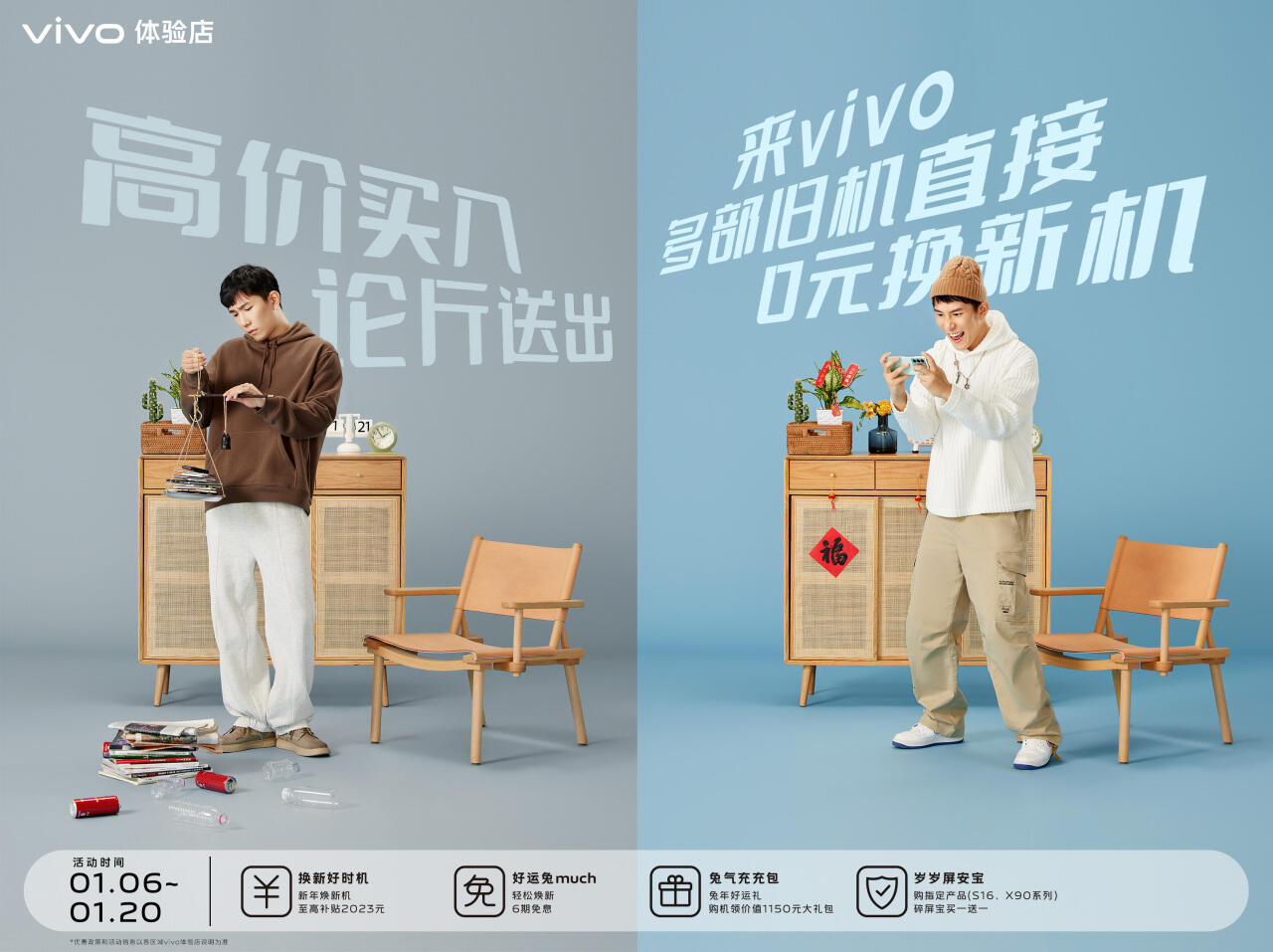 广告人干货库 没想到!vivo年货节,体验店这么会玩儿~-广告人干货库
