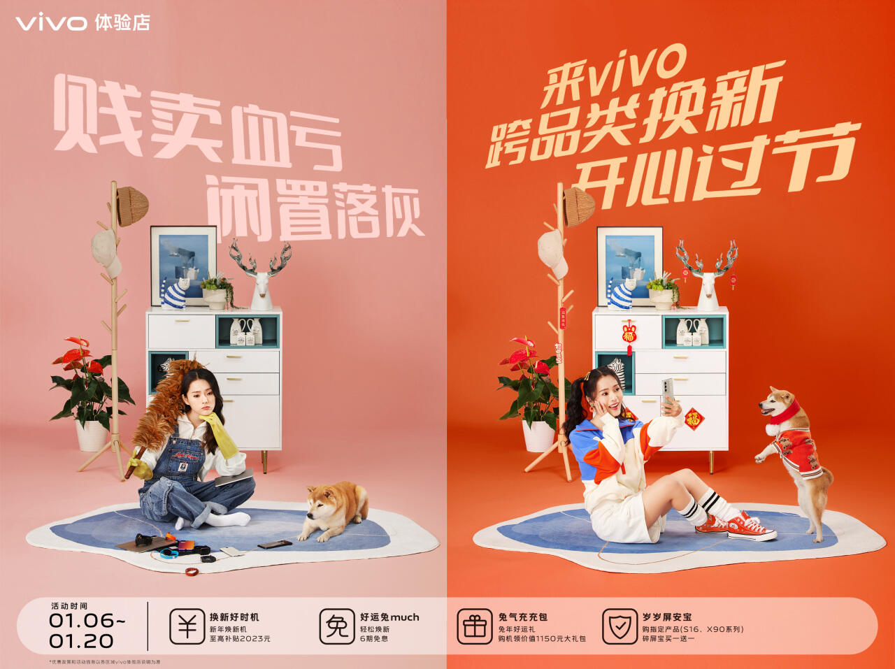 广告人干货库 没想到!vivo年货节,体验店这么会玩儿~-广告人干货库