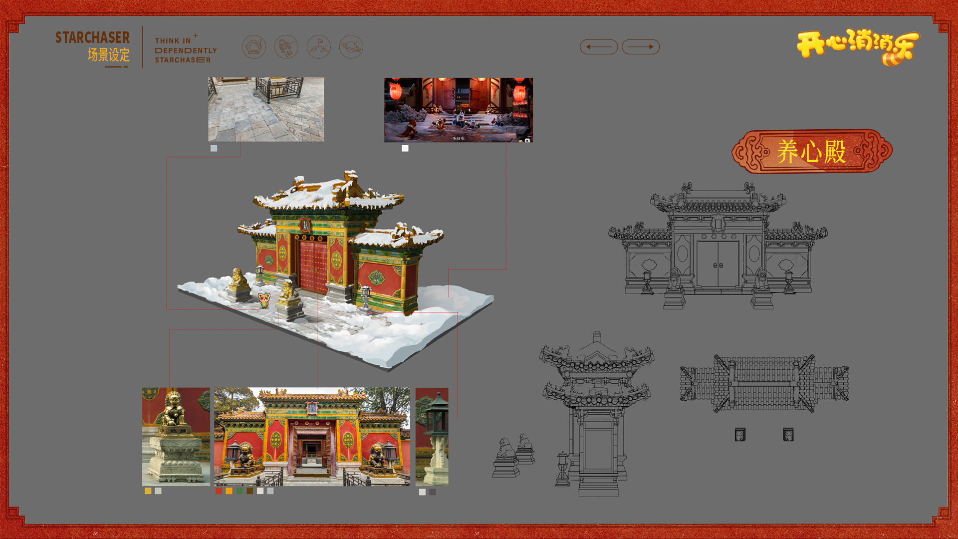 广告人干货库 开心消消乐×故宫观唐新春动画:一起宫迎开心年-广告人干货库