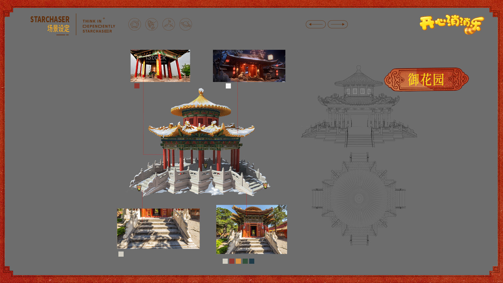 广告人干货库 开心消消乐×故宫观唐新春动画:一起宫迎开心年-广告人干货库