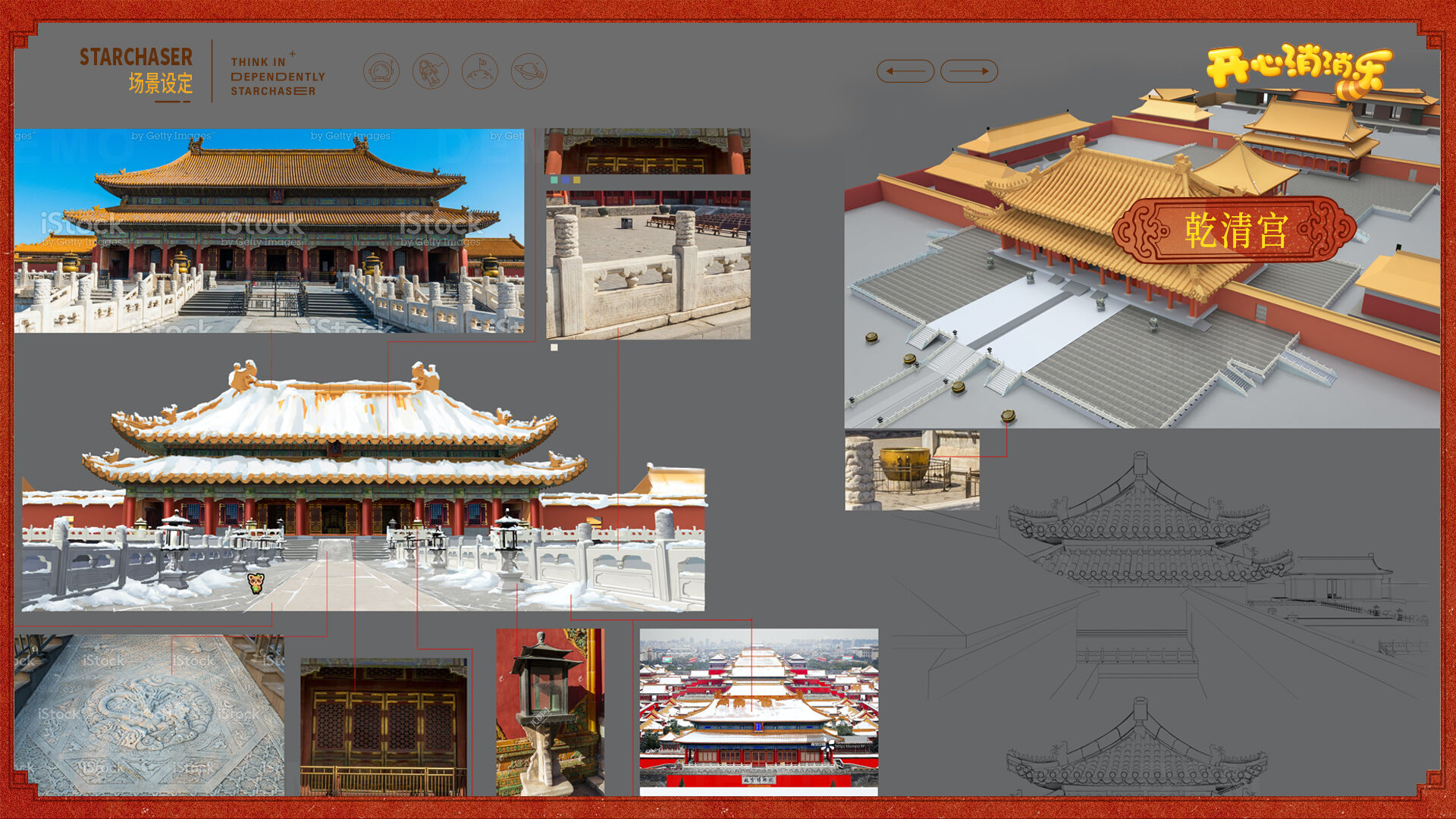 广告人干货库 开心消消乐×故宫观唐新春动画:一起宫迎开心年-广告人干货库