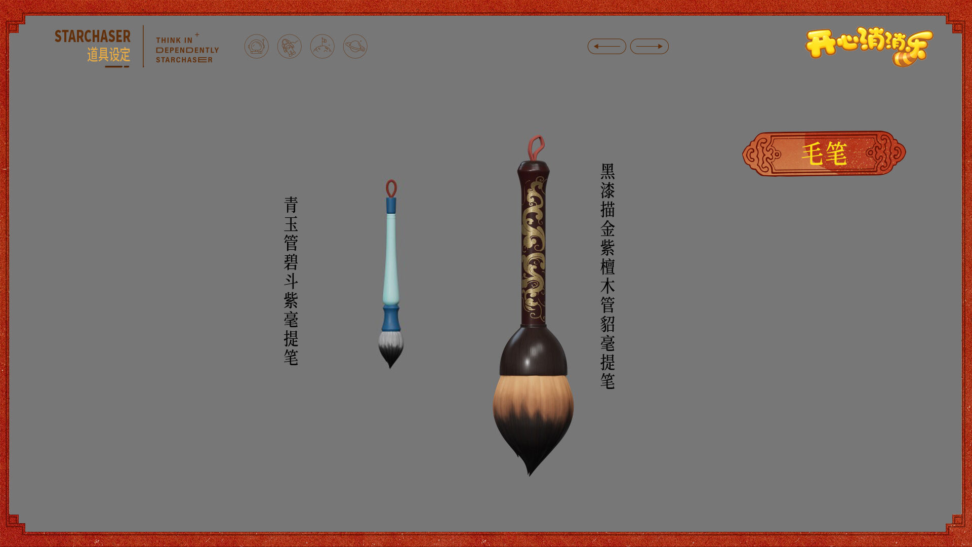 广告人干货库 开心消消乐×故宫观唐新春动画:一起宫迎开心年-广告人干货库