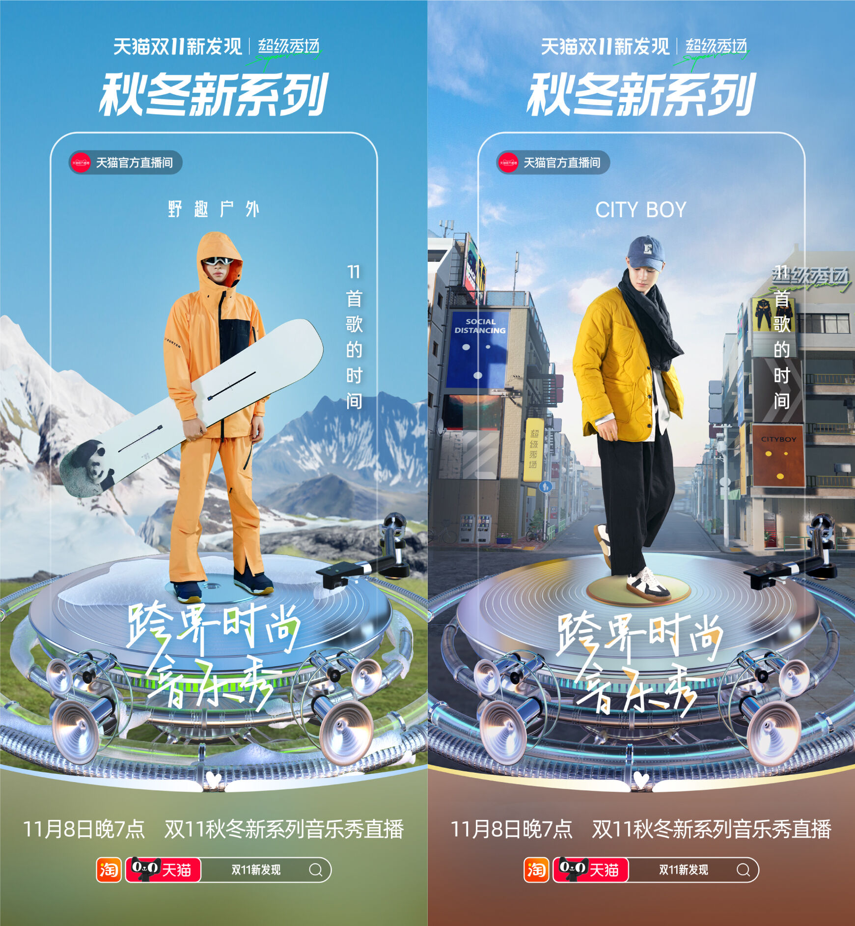 广告人干货库 大IP天猫超级秀场的2022视觉盘点-广告人干货库