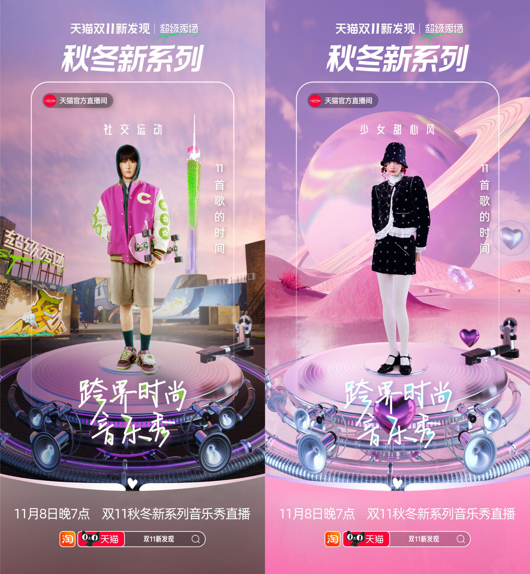 广告人干货库 大IP天猫超级秀场的2022视觉盘点-广告人干货库