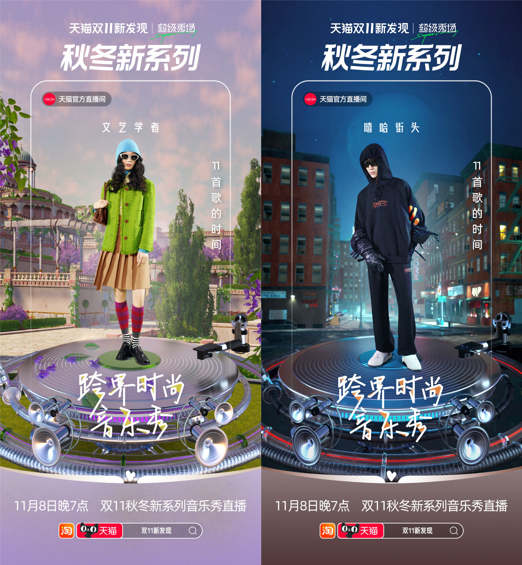 广告人干货库 大IP天猫超级秀场的2022视觉盘点-广告人干货库