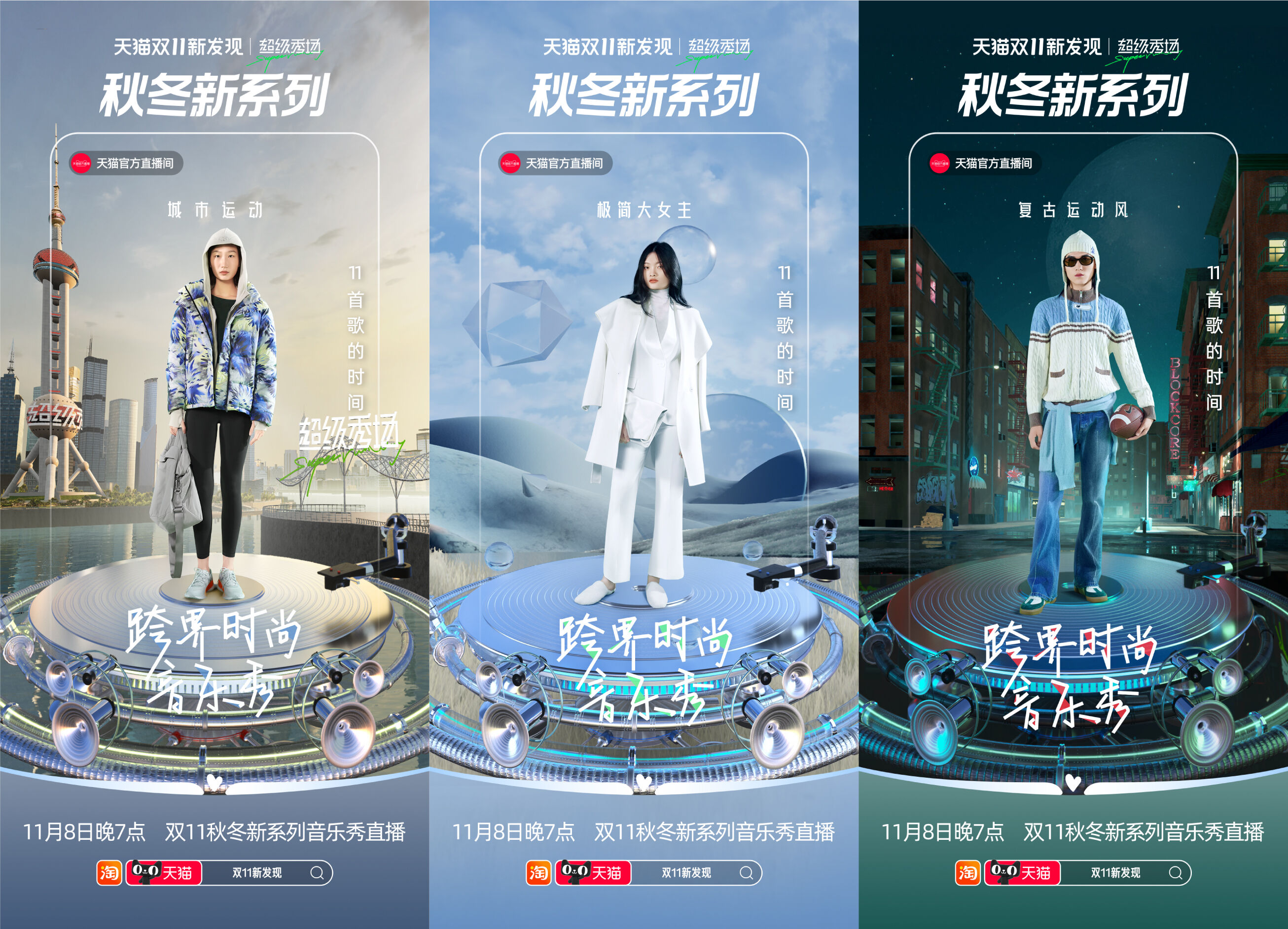 广告人干货库 大IP天猫超级秀场的2022视觉盘点-广告人干货库