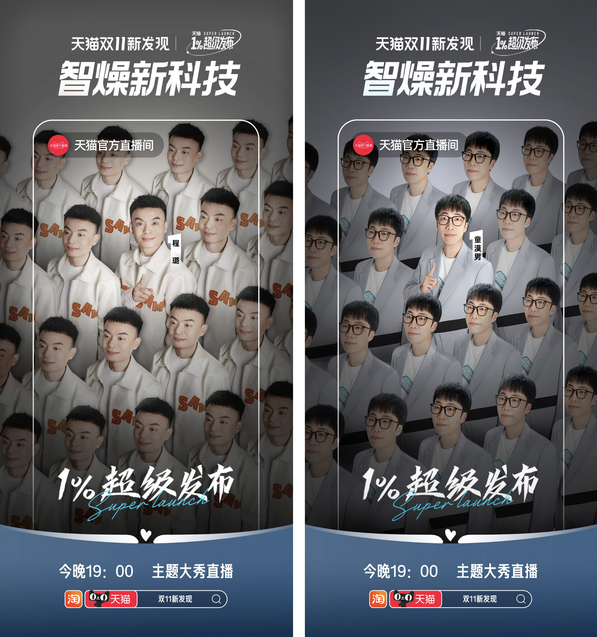 广告人干货库 大IP天猫超级秀场的2022视觉盘点-广告人干货库
