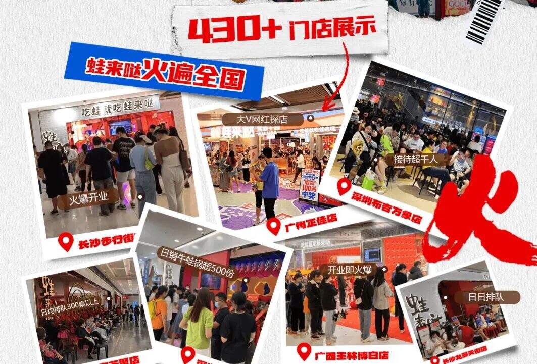 广告人干货库 蛙来哒超级夜市风席卷广州,强势霸屏新潮传媒-广告人干货库