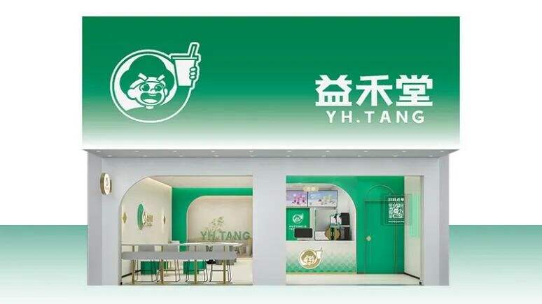广告人干货库 益禾堂创新打造新茶饮爆品,“益趣”与年轻人玩在一起-广告人干货库