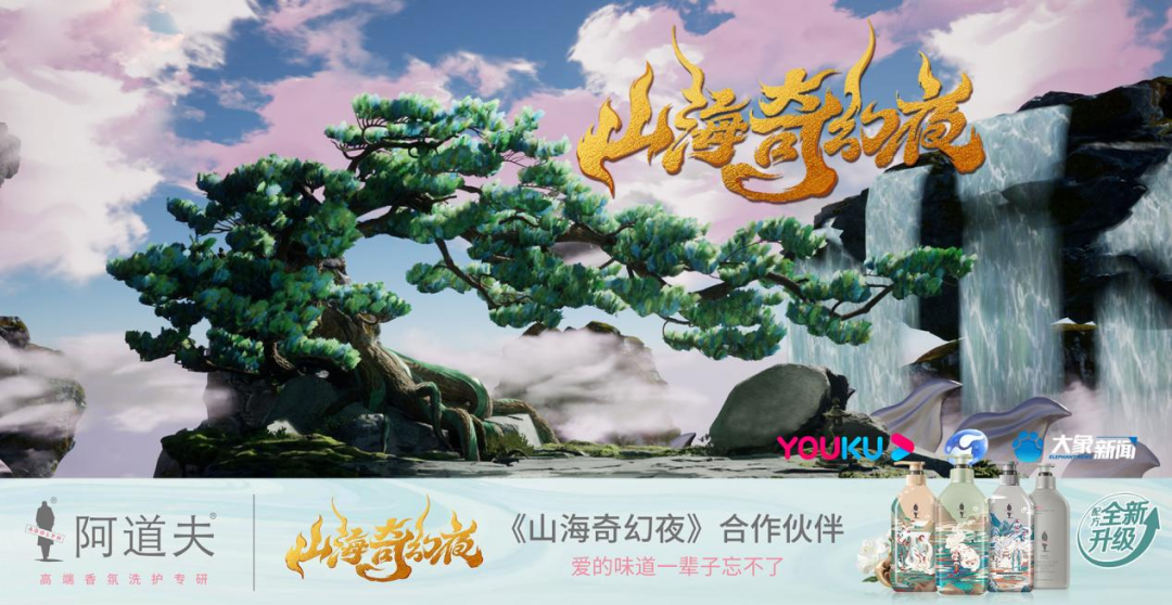 广告人干货库 阿道夫霸屏新潮传媒,持续引领国货洗护高端品牌之路-广告人干货库