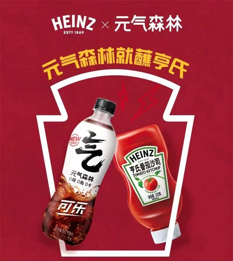 元气森林 X 亨氏推出三款夏日特调饮品-广告人干货库