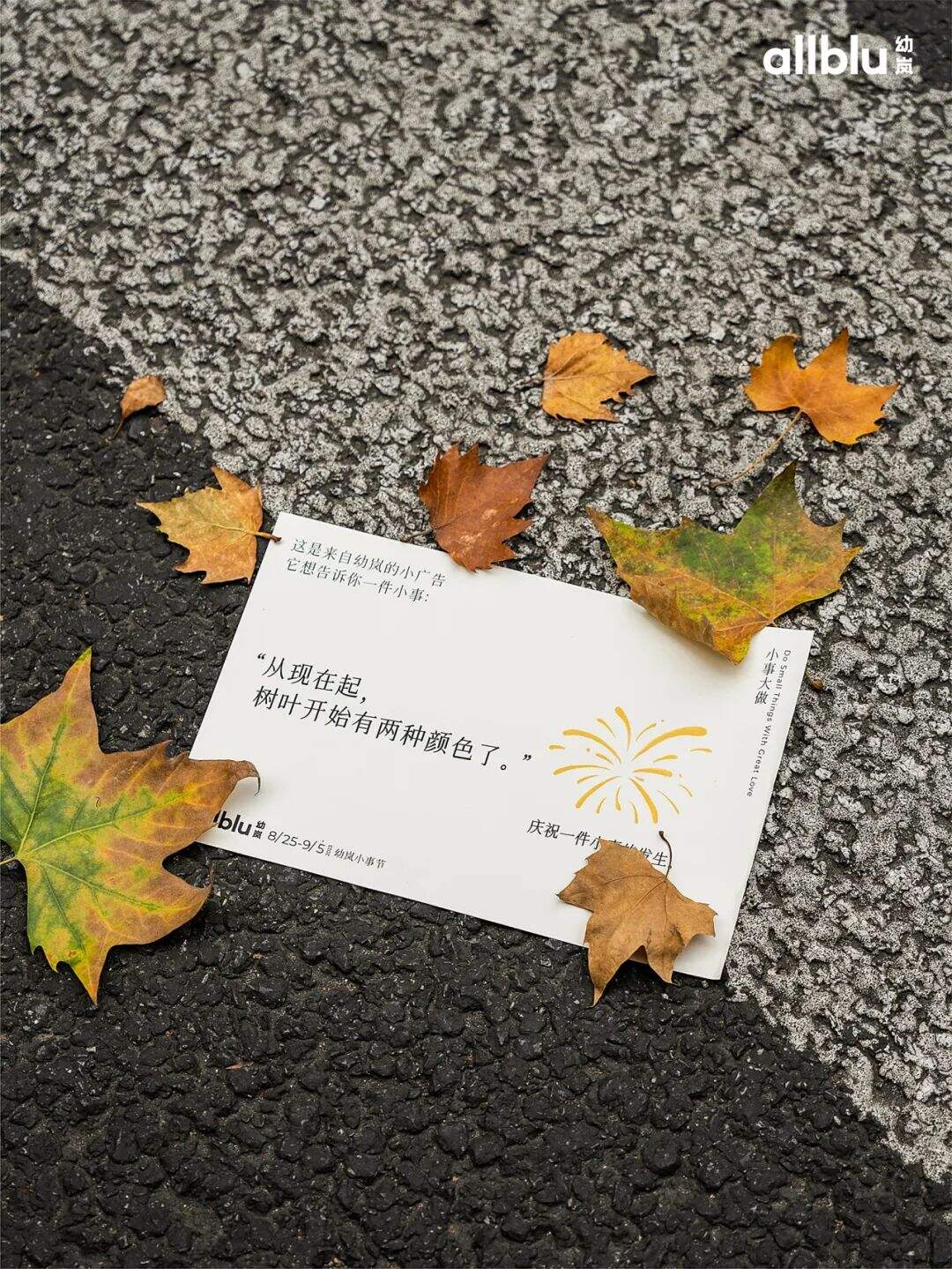 幼岚童装：做了件小事。-广告人干货库