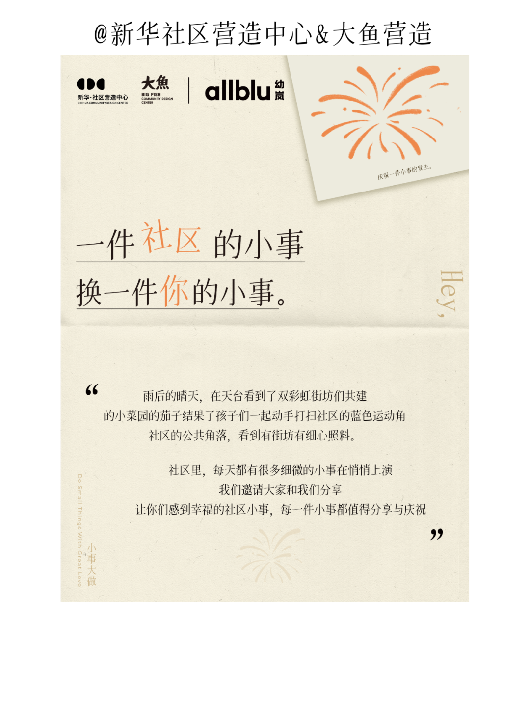 幼岚童装：做了件小事。-广告人干货库
