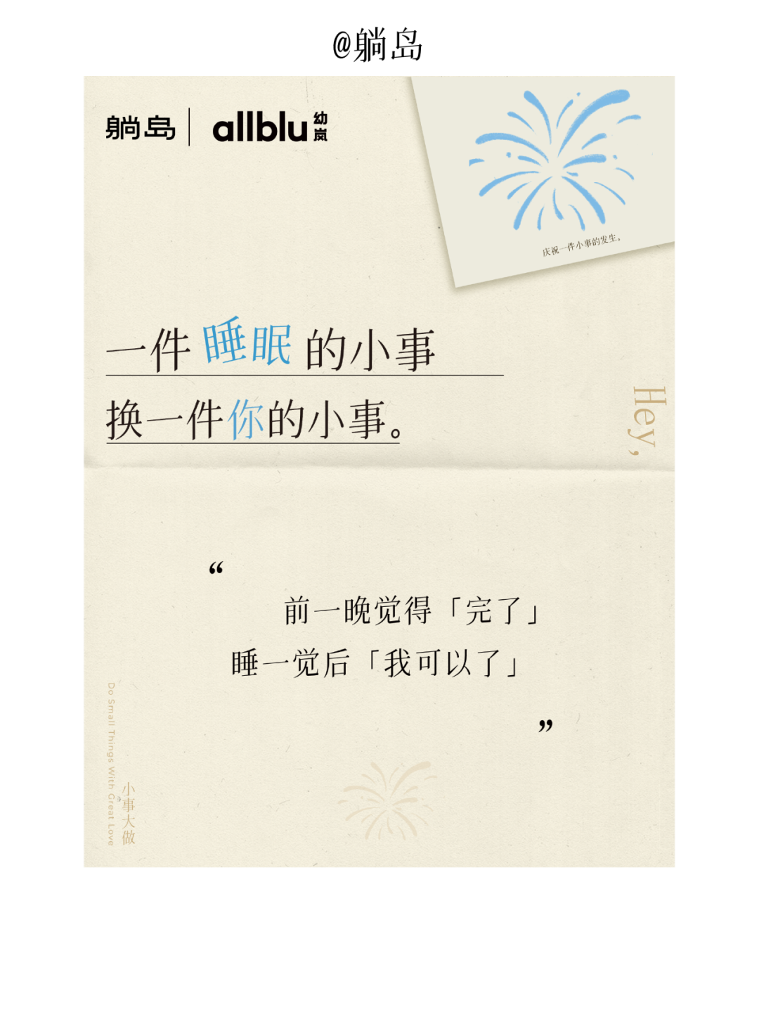 幼岚童装：做了件小事。-广告人干货库
