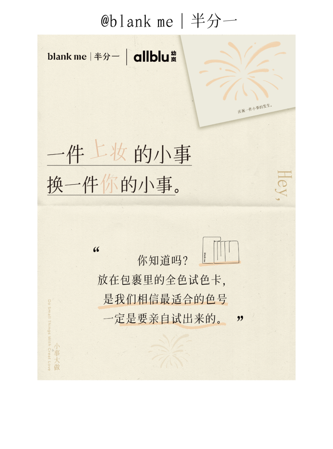幼岚童装：做了件小事。-广告人干货库
