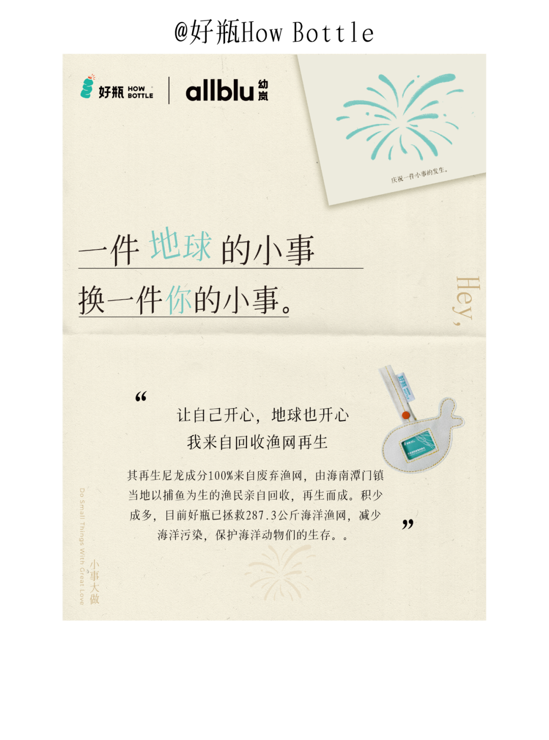 幼岚童装：做了件小事。-广告人干货库