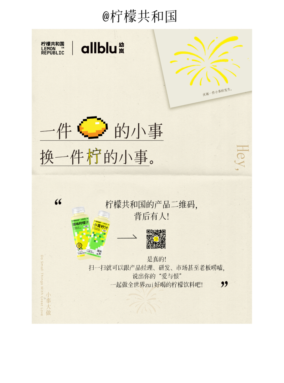 幼岚童装：做了件小事。-广告人干货库