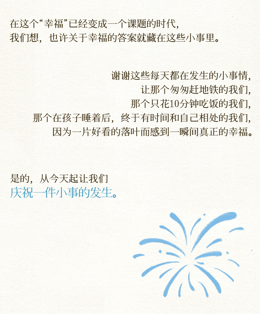 幼岚童装：做了件小事。-广告人干货库