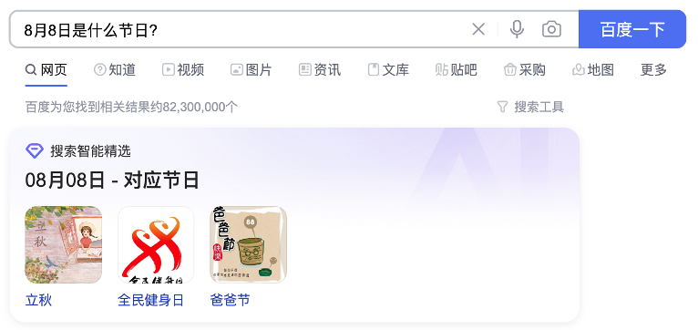 Keep88全民运动节：用你的运动把日子过成节-广告人干货库