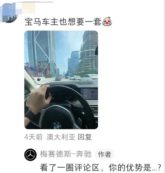 广告人干货库 奔驰出麻将,早知道不买宝马了~-广告人干货库