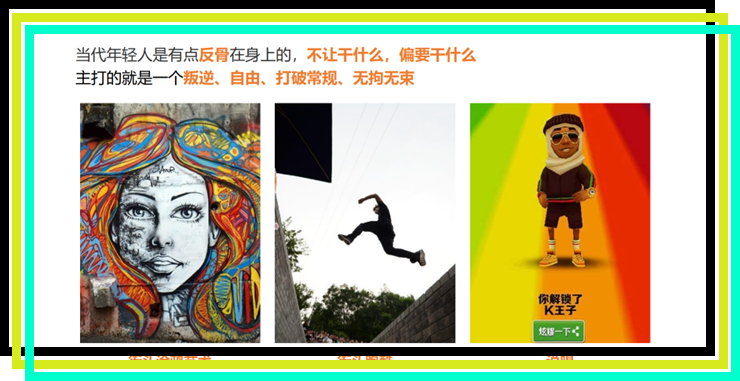 时趣 x 地铁跑酷：来山城重庆“反骨”营销酷一把！-广告人干货库