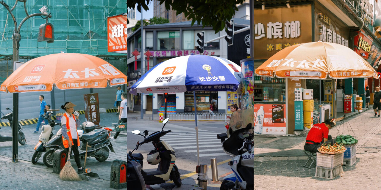 广告人干货库 夏天的长沙街头,淘宝用上百把遮阳伞送清凉-广告人干货库