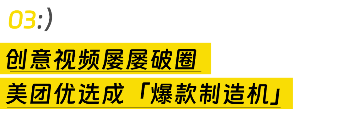 美团优选中元节广告：《好好吃饭，人生大事》-广告人干货库