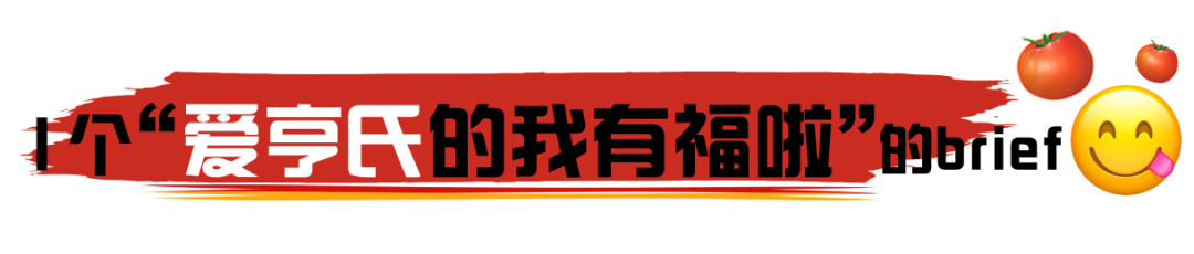 广告人干货库 不写长文案,我们这样给亨氏拍年度大片!-广告人干货库