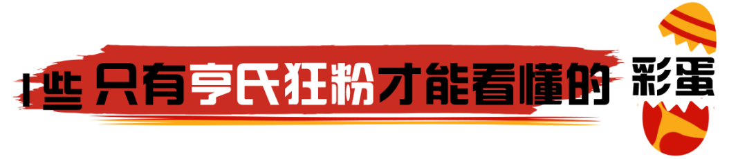 广告人干货库 不写长文案,我们这样给亨氏拍年度大片!-广告人干货库