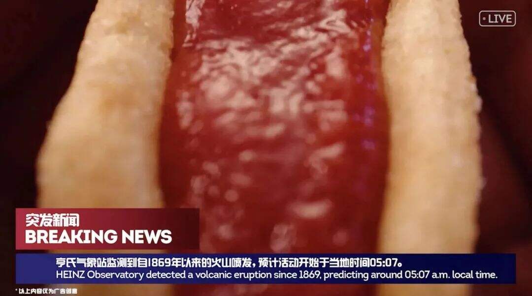 广告人干货库 不写长文案,我们这样给亨氏拍年度大片!-广告人干货库